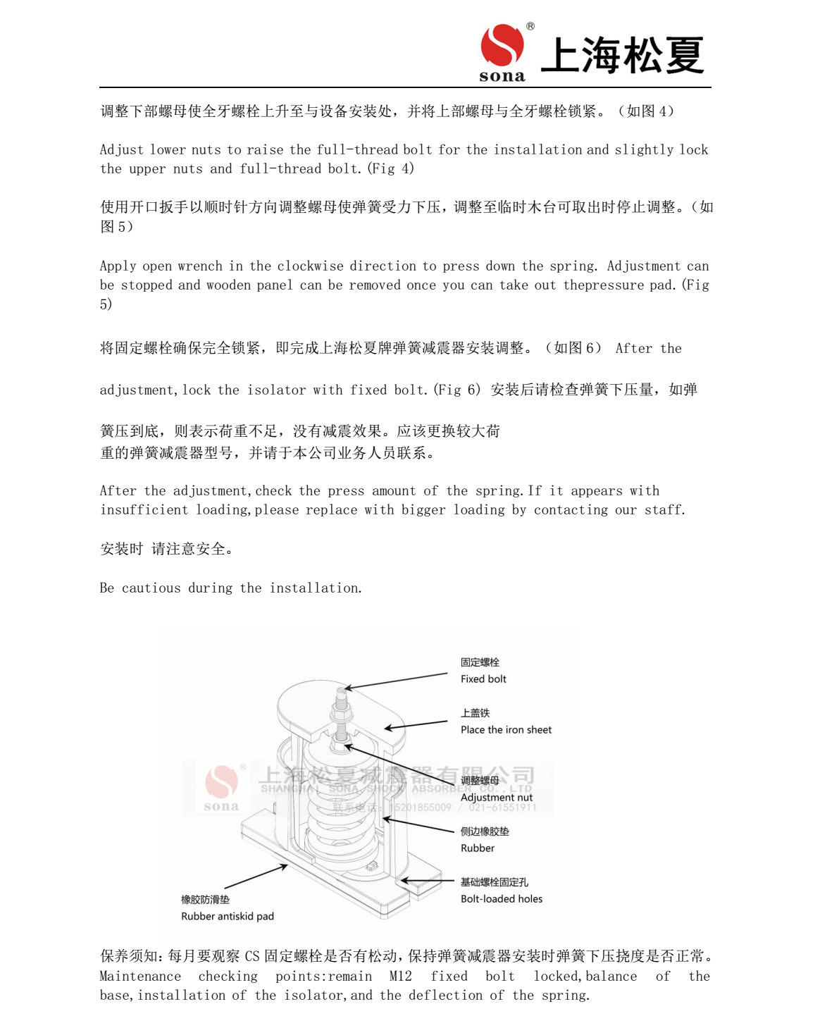 JB-60-S彈簧海角社区成人精品区在线器安裝圖3