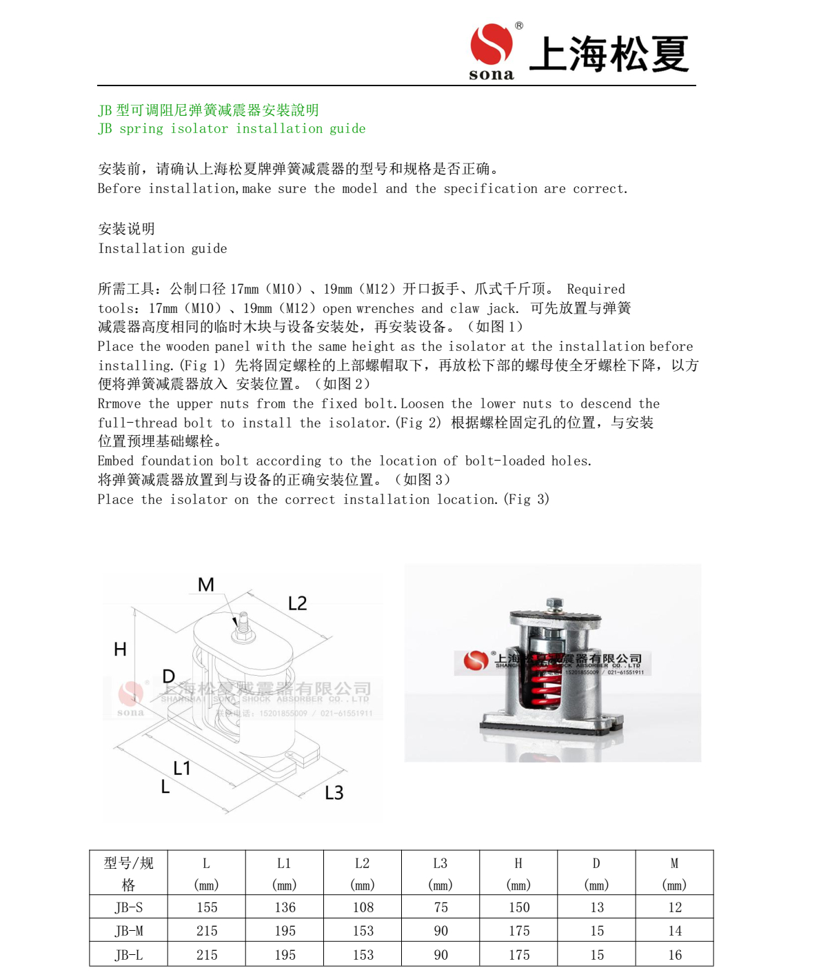 JB-60-S彈簧海角社区成人精品区在线器安裝圖1